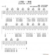 上学歌（少儿吉它弹唱版）