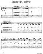 电吉他失真旋律练习曲 流氓学生