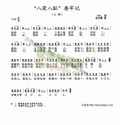 八耻八荣要牢记