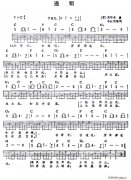 送别（李叔同词 [美]奥特威曲）（吉他弹唱练习