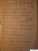 图巴海尔的眼泪
