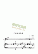不想让你知道(钢伴) 歌曲类 钢琴伴奏谱