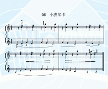 小波尔卡