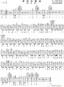 梁祝协奏曲-吉他