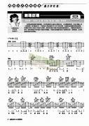 想唱就唱-弹唱 吉他类 流行