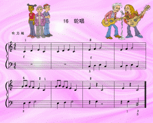 轮唱 免费钢琴谱_五线谱