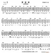 梦驼铃(吉他独奏曲)
