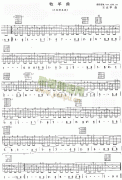 牧羊曲 免费弹唱吉他谱_六线谱
