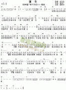 重生(《我和僵尸有个约会》Ⅲ插曲、粤语)