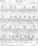 咯秋莎 免费弹唱吉他谱_六线谱