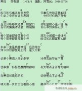 寒流 免费弹唱吉他谱_六线谱