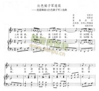 红色娘子军连歌-芭蕾舞剧《红色娘子军》选曲（