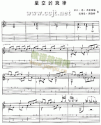 星空的旋律吉他谱( 六线谱)-