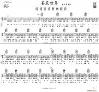 茶底世界