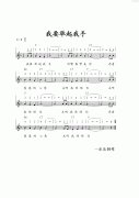 我要举起我手