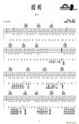 树子免费弹唱吉他谱_六线谱