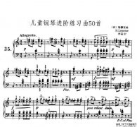 儿童钢琴进阶练习曲50首之35钢琴谱