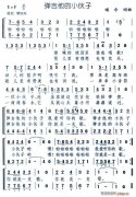 弹吉他的小伙子