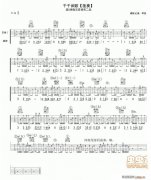 千千阙歌吉他独奏