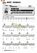 赤道和北极-弹唱 吉他类 流行