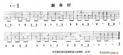 新年好(吉他独奏曲)