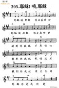 耶稣 哦 耶稣