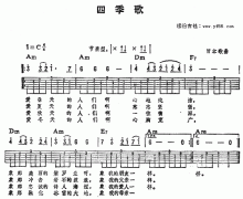 四季歌 免费弹唱吉他谱_六线谱