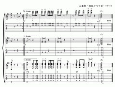 西班牙斗牛士（三重奏)吉他谱( 六线谱)
