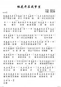 桃花开在我梦里