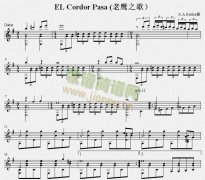 EL Cordor Pasa (老鹰之歌） 吉他独奏谱（五线谱）