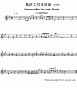 斯洛文尼亚国歌钢琴谱（European Anthem sheet music：