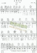 这样也好-认证谱吉他谱( 六线谱)-
