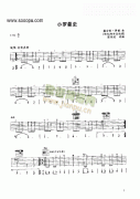 小罗曼史 吉他类 古典