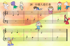 小矮人进行曲