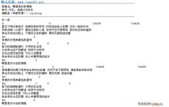 哪里是你的拥抱吉他