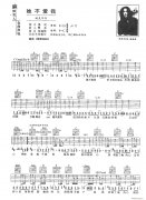 她不爱我
