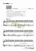 长城谣 键盘类 钢琴