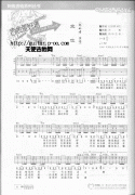 空位-刘传吉他爱好者14集选