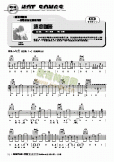 速溶咖啡-弹唱 吉他类 流行