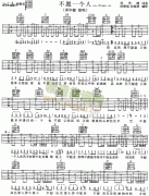 不愿一个人 (周华健)