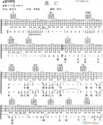 逃亡2 免费弹唱吉他谱_六线谱