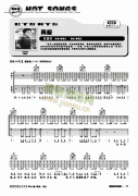 两极-弹唱 吉他类 流行