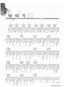 惊叹号 周杰伦 免费弹唱吉他谱_六线谱