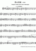 黑山国歌钢琴谱（European Anthem sheet music：Montene