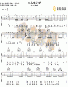 回来我的爱吉他谱( 六线谱)-