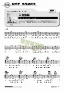 天涯海角-弹唱 吉他类 流行