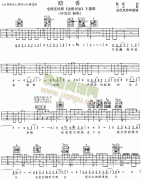 暗香(《金粉世家》主题歌)