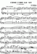 (俄)柴可夫斯基：《天鹅湖》选曲——场景