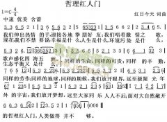 红人门 免费弹唱吉他谱_六线谱