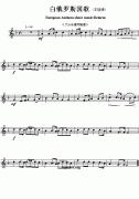 白俄罗斯国歌钢琴谱（European Anthem sheet music：B